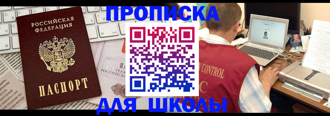 прописка паспорт в Сунже