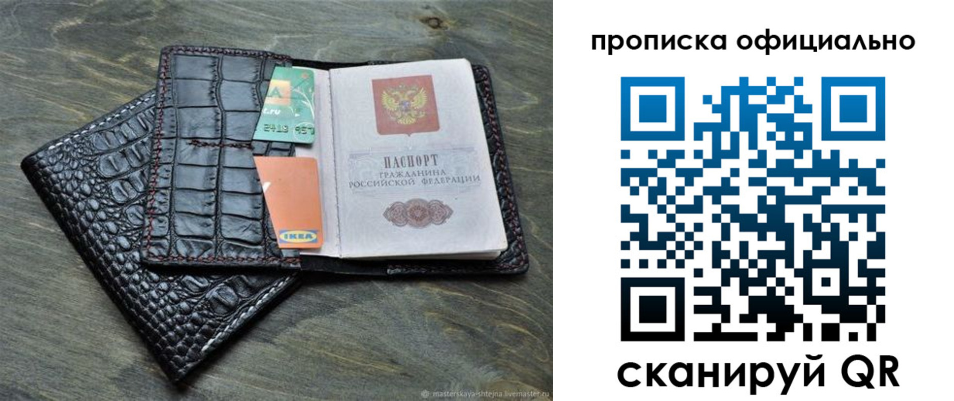 временная регистрация законно в Сунже