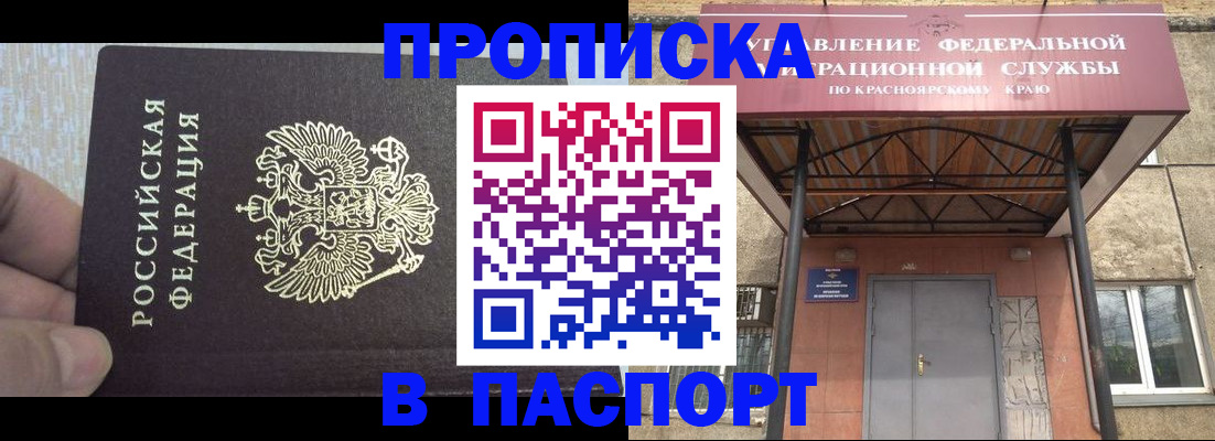 временная регистрация для всех в Сунже