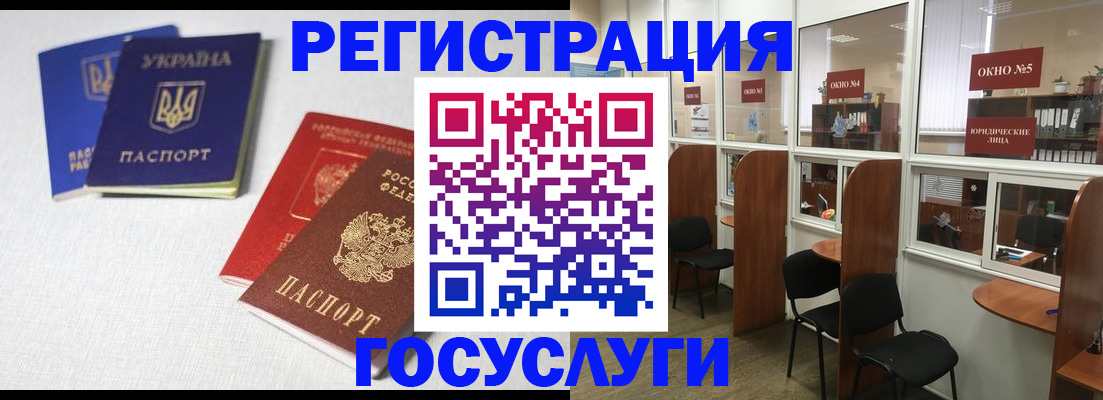 регистрация для дет. сада в Сунже