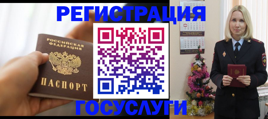 временная регистрация адрес в Сунже