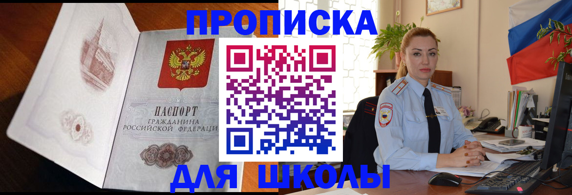 прописка поиск в Сунже